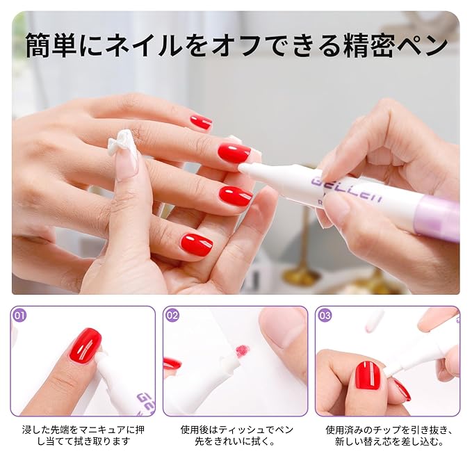 Gellen Nail Polish Remover Kit with Corrector Pen, 9.47fl oz Non-Acetone Nourishing Formula Unscented Nail Polish Remover, Soft Aloe & Vitamin E Infusion, Perfect for Home DIY or Salon Use